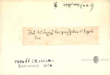 Από τη δουλειά του γνωρίζεται ο τεχνίτης