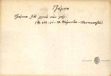 Τζάμπα ξίδι γλυκό σαν μέλι