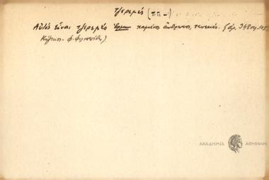 Αυτός είναι τζερεμές