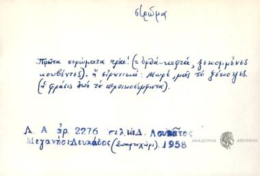 Πρωτα στρώματα τρία.