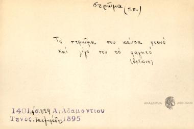 Το στρώμα σου πάντα φτενό και λίγο σου το φαγητό