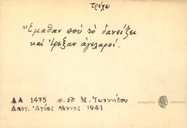 Έμαθαν που το δανείζει και τρεξαν αλεγαροί.