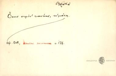 Όπως στρών' κανένας, κιμάτη.