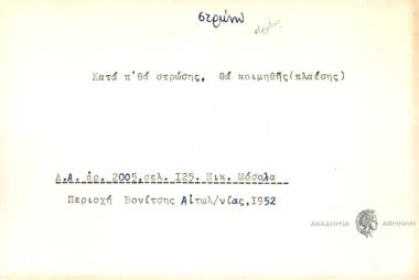 Κατά π' ια στρώσης, θα κοιμηθής.