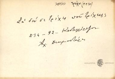 Σα δεν σε τρέχει που τρέχεις;