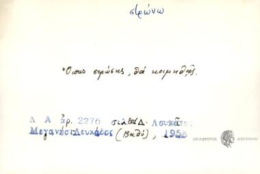 Όπως στρώσης, θα κοιμηθής.