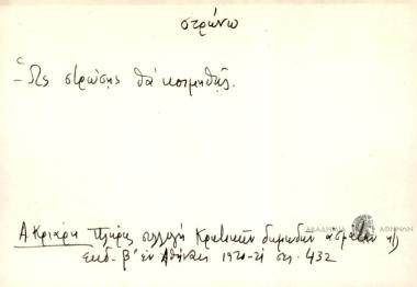 Ωςστρώσεη θα κοιμηθής.