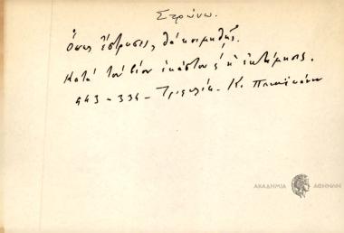 Όπως έστροσες θα κοιμηθής.