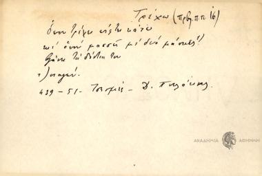 Όταν τρέχει πέφτει κάτω κι όταν μασσεί με δυο μάσκες βγάνει τις δόντιες του.