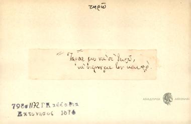 Τήρα με να σε τηρώ να περνάς τον καιρό