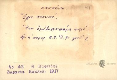 Έγινε στουπί.