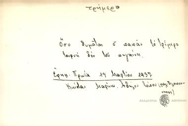 Όσο θυμάται ο παπάς το τρίμερο τουρνή δεν του πηγαίνη.