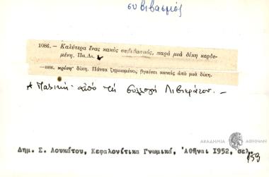Καλύτερα ένας κακός συμβιβασμός παρά μια δίκη κερδεμένη