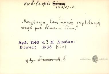 Καλύτερα ένας κακός συμβιβασμός πάρά μια δίκαιη δίκη.