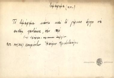 Το τιμάρεμα κάνει και το γέρικο άλογο τα πηδάει χαντάκια σαν νιό