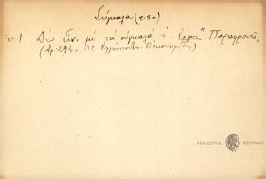 Δεν είνι με τα σύγκαλά τ'.