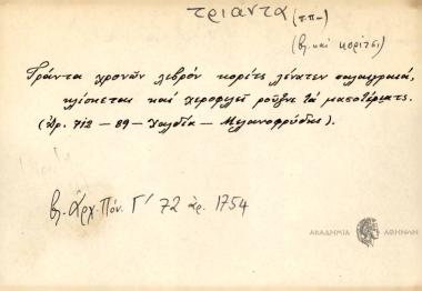 Τράντα χρονών λιβρόν κορίτς λένατεν παλαιγραιά κλίσκεται και χεροφιλεί ρούξνε τα μασοτέριατς.