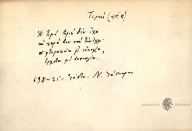 Η τιμή τιμή δεν έχει και χαρά τον που την έχει κ φτερακάει ευκολία, έρχεται με δυσκολία