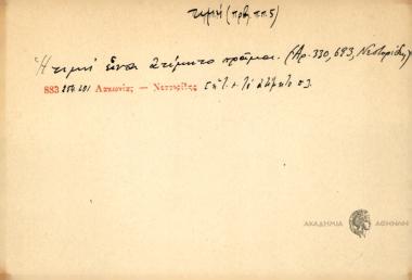 Η τιμή είναι ατίμητο πράμα