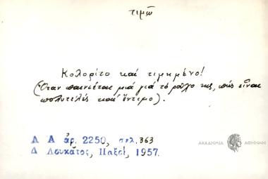Κολορίτο και τιμημένο!