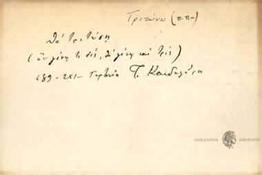 Θα τριτώση.
