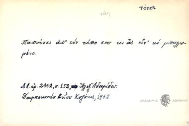 Παπούτσι απ' τον τόπο σου κι ας είν' κι μπαλωμένο