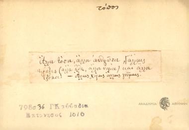 Άλλοι τόποι, άλλοι άνθρωποι