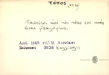 Παπούτσι από τον τόπο σου κας είναι μπαλωμένο
