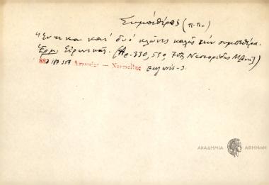 Έντεκα και δύο κλώνες καλώς την συμπεθέρα.