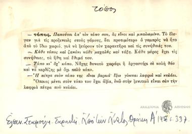 Παπούτσι απ' τον τόπο σου, ας είναι και μπαλωμένο