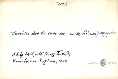 Παπούτσι από τον τόπο σου κι ας είν' και μπαλωμένο