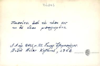 Παπούτσι από τον τόπο σου κι ας είναι μπαλωμένο