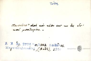 Παπούτσ' από τον τόπο σου κι ας ειν' και μπαλωμένο