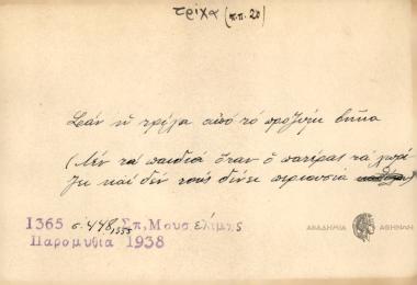 Σαν τη τρίχα από το προζύμι βγήκα.
