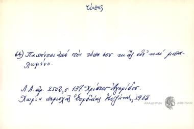 Παπούτσι από τον τόπο σου κι ας είν' και μπαλωμένο