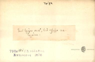 Την τρίχα σκεί, τον ψύλλο πεταλώνει.