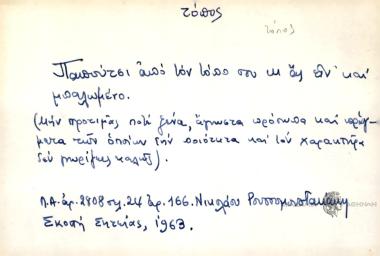 Παπούτσι από τον τόπο σου κι ας είν' και μπαλωμένο