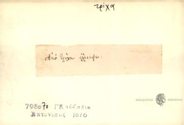 Από τρίχα έλλειψε.