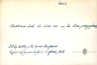 Παπούτσια από τον τόπο σου κι ας είναι μπαλωμένα