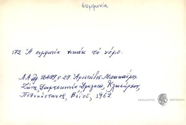 Η συμφωνία νικάει το νόμο.