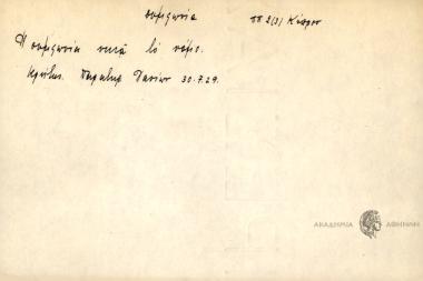 Η συμφωνία νικά το νόμο.