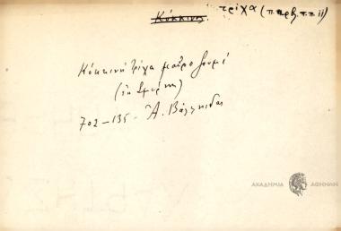 Κόκκινη τρίχα μαύρο ζουμί.