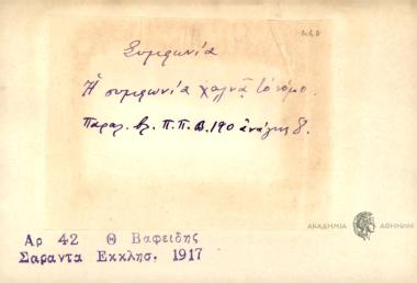 Η συμφωνία χαλνά το νόμο.