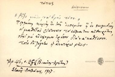 Ρίξε κώλο να βρης τούτο