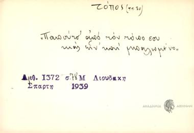 Παπούτσι από τον τόπο σου και είν' και μπαλωμένο