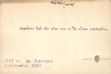 Παπούτσι από τον τόπο σου κι ας είναι μπαλωμένο