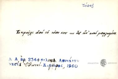 Τσαρούχι από το τόπο σου κι ας είν και μπαλωμένο