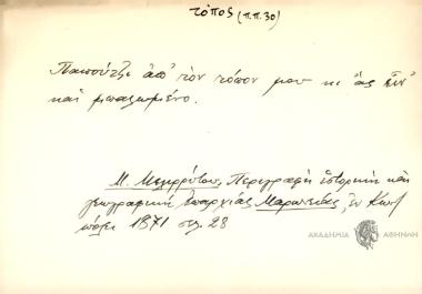 Παπούζι απ' τον τόπον μου κι ας είν' και μπαλωμένο