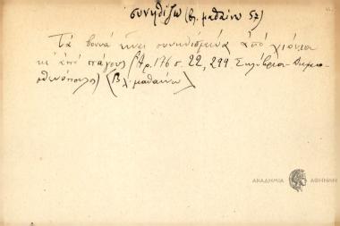 Τα βουνά είναι συνηθισμένα από χιόνια και από πάγους