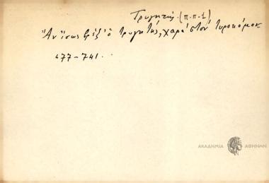 Αν ίσως βρέξ' ο Τρυγητής, χαρά στον τυροκόμον.